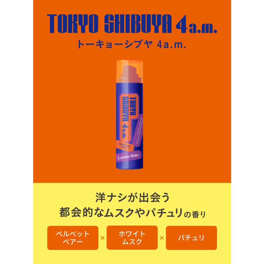 ラボンホリック デオドラントスプレー 40g ウキウキウィークエンド
