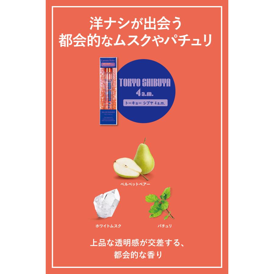 ラボンホリック オードトワレ ロールオン 10ml : ネイチャーラボ Yahoo