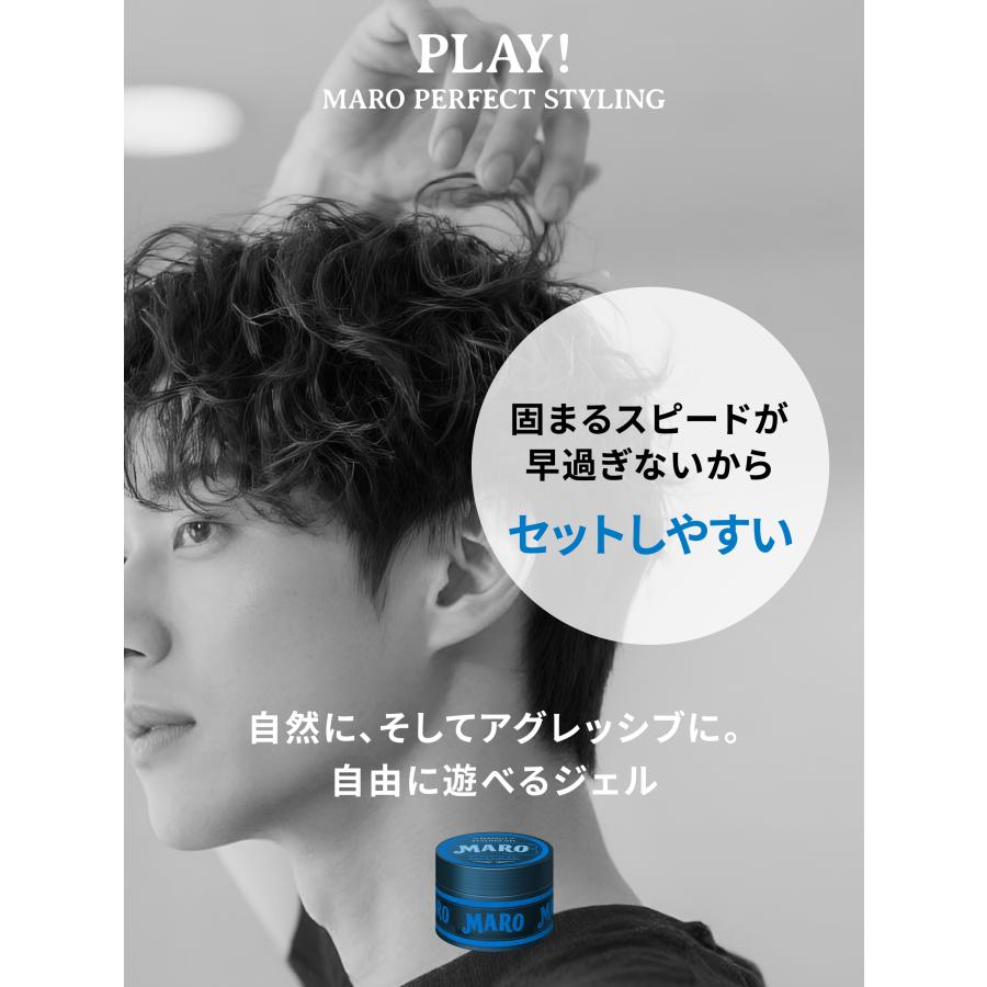 スタイリング剤 maru MARO（マーロ） パーフェクトスタイリングジェル | スタイリング