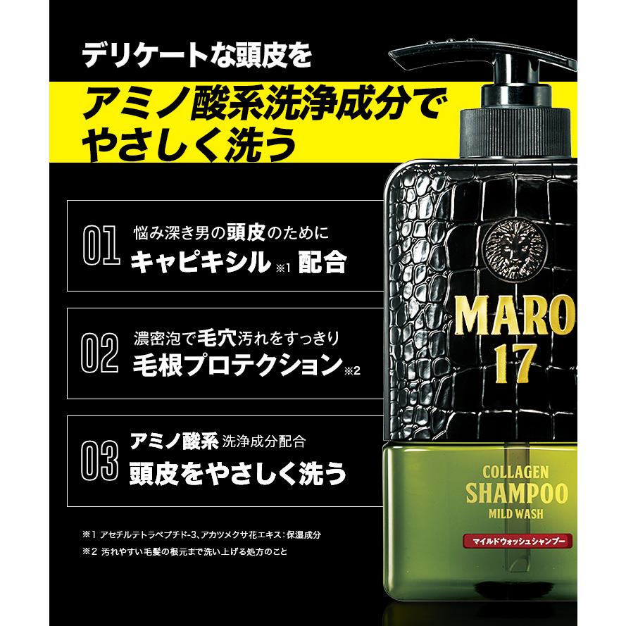 シャンプー マーロ17 シャンプー コンディショナー 詰め替え 300ml 3個セット(パーフェクトウォッシュ マイルドウォッシュ スカルプ コンディショナー)｜naturelab-store｜12