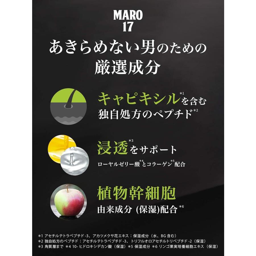 MARO（マーロ） シャンプー マーロ17 シャンプー コンディショナー