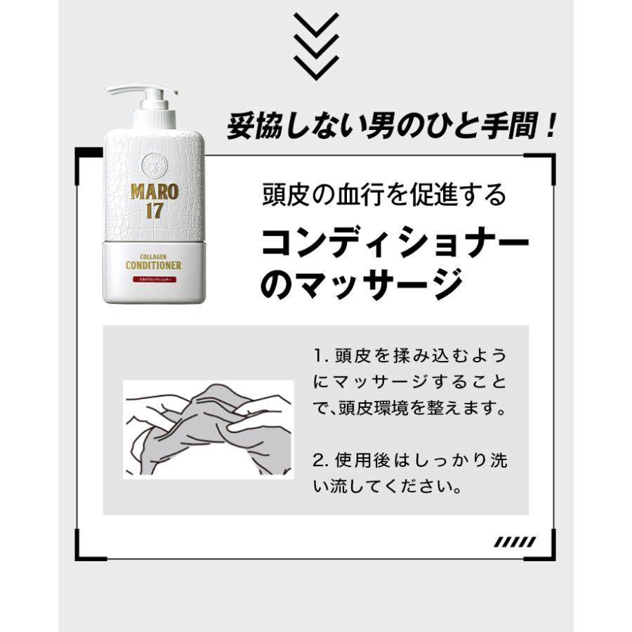 MARO シャンプー マーロ17 コンディショナー 詰め替え 300ml 3個 MARO シャンプー マーロ17 コンディショナー 詰め替え 300ml 3個