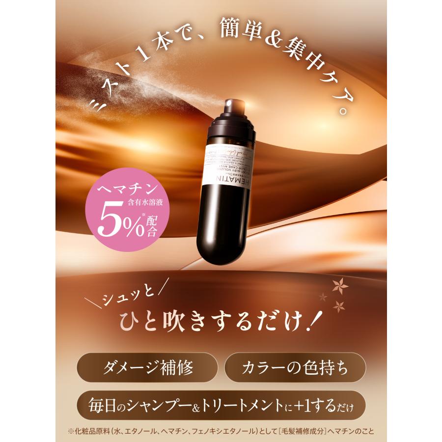 マイブースターズ ヘマチン ブースター シャンプー トリートメント