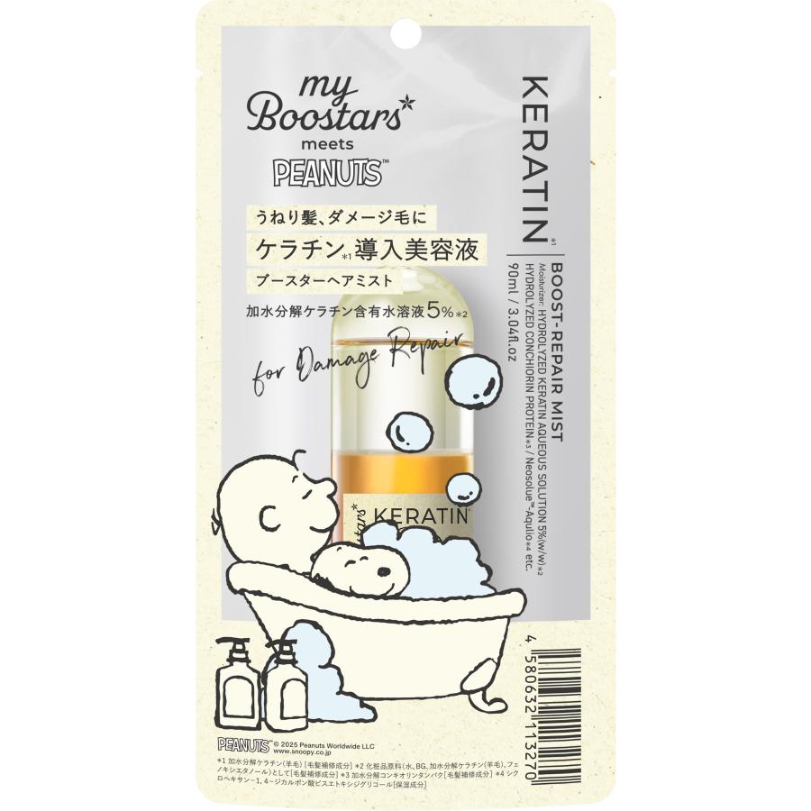 スヌーピーコラボ】マイブースターズ ブースター ミスト 90ml