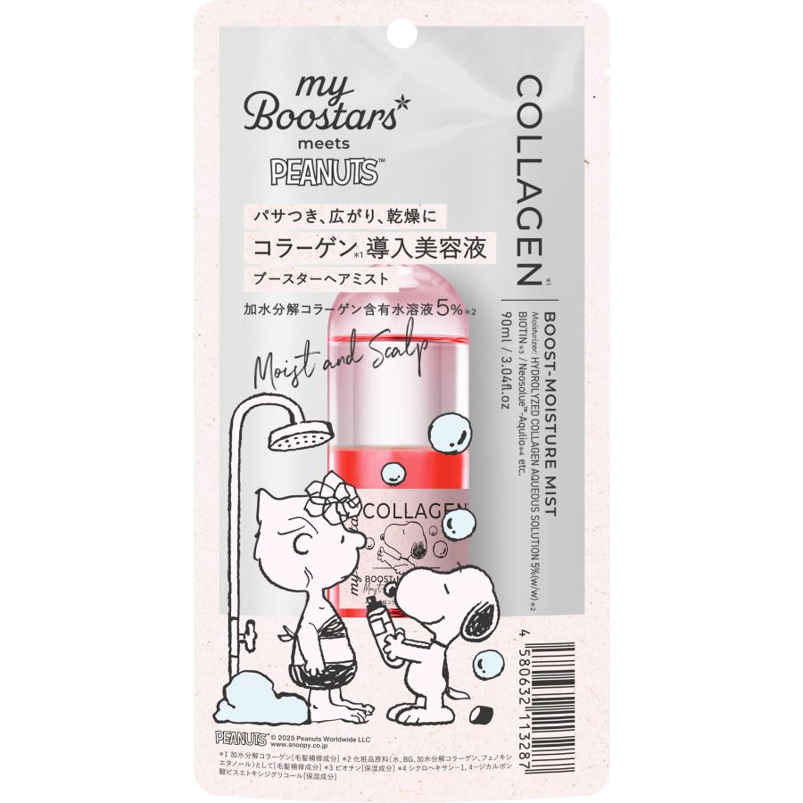 スヌーピーコラボ】マイブースターズ ブースター ミスト 90ml