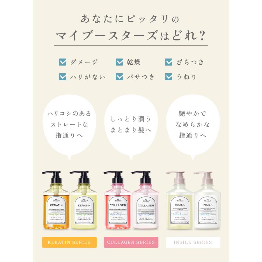 スヌーピーコラボ】マイブースターズ ブースター ミスト 90ml