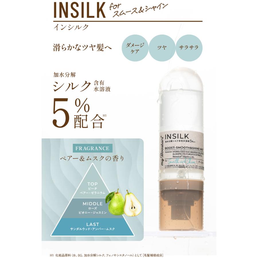 マイブースターズ ブースター ミスト 大容量 160ml | ケラチン シルク オーガニック ダメージケア うねり くせ毛 |  | 12