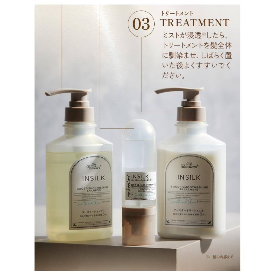 マイブースターズ ブースター ミスト 大容量 160ml | ケラチン シルク オーガニック ダメージケア うねり くせ毛 |  | 10