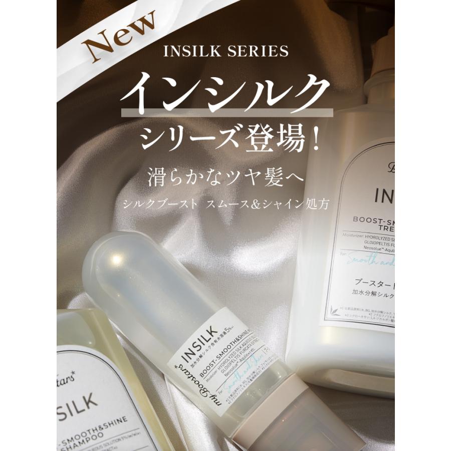 マイブースターズ ブースター ミスト 大容量 160ml | ケラチン シルク オーガニック ダメージケア うねり くせ毛 |  | 08