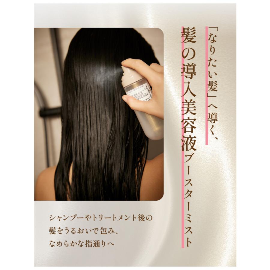 マイブースターズ ブースター ミスト 90ml | オーガニック ダメージ