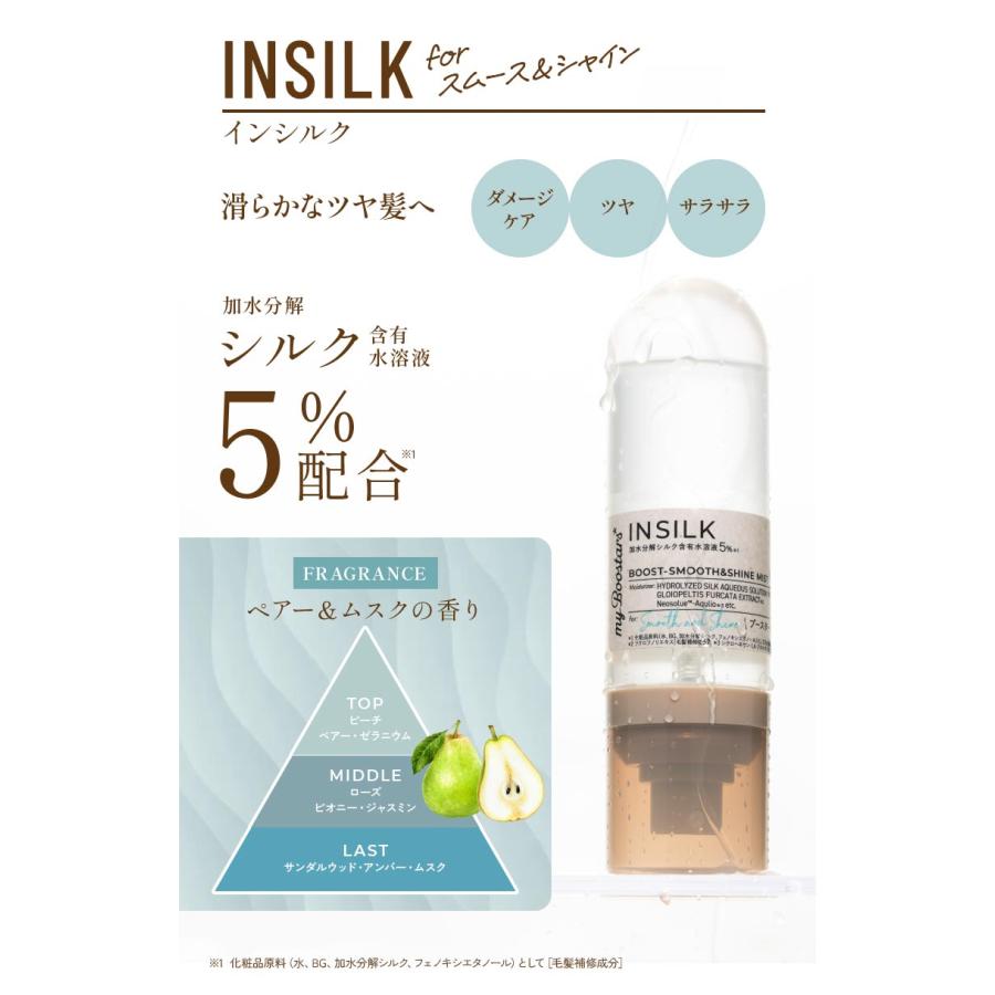 マイブースターズ ブースター ミスト 大容量 160ml 3個セット