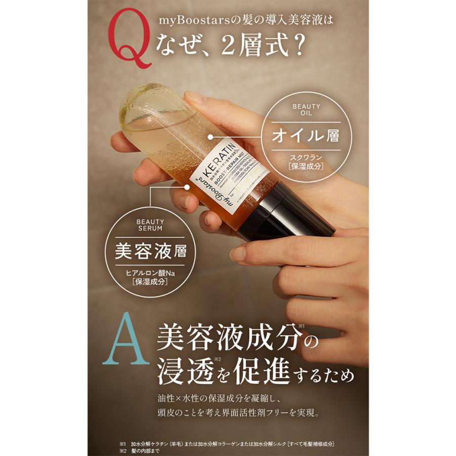 マイブースターズ ブースター ミスト 大容量 160ml 3個セット