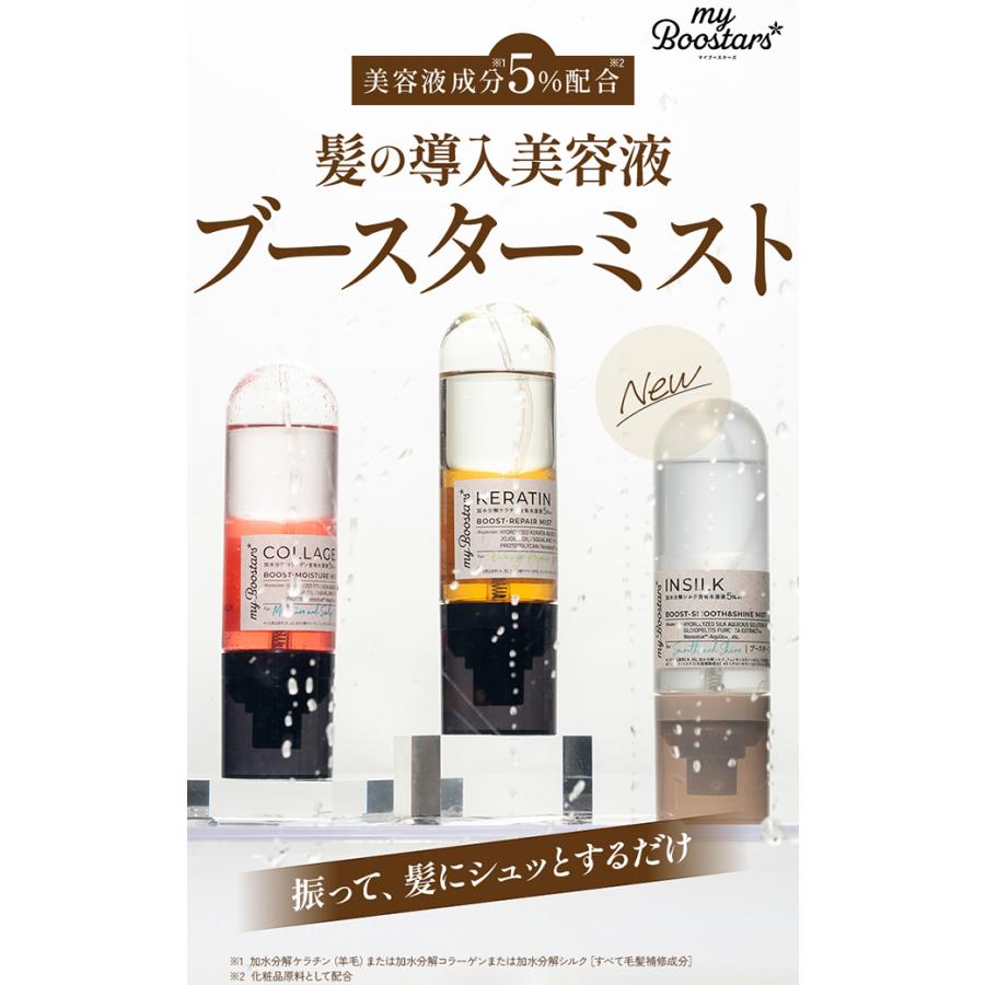 マイブースターズ ブースター ミスト 90ml 3個セット | オーガニック