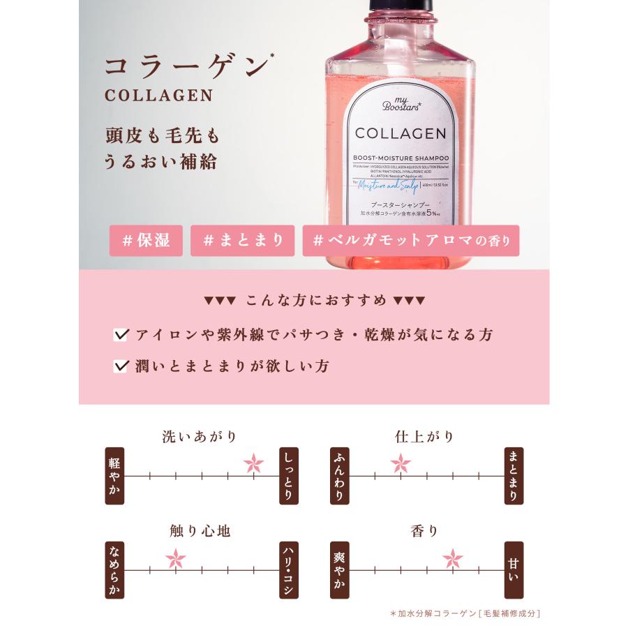 マイブースターズ ブースター シャンプー トリートメント ミスト3点