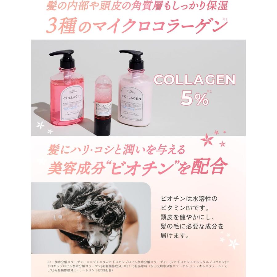 マイブースターズ ブースター シャンプー トリートメント ミスト3点
