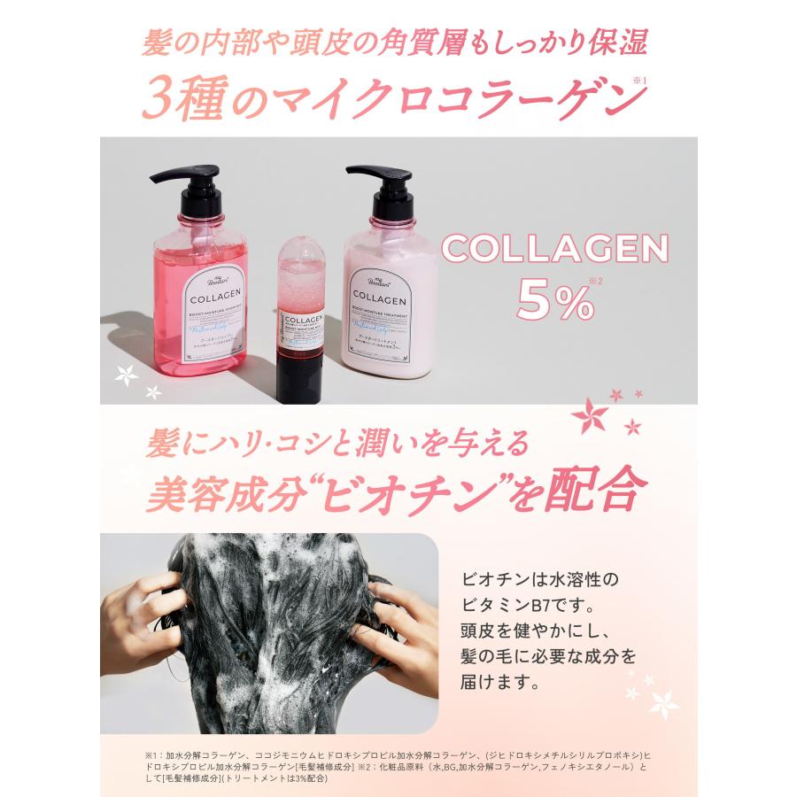 ★40%off★マイブースターズ ケラチン シャンプー&トリートメント&ミスト ケラチン ブースター [ダメージリペア] 3点セット シトラス
