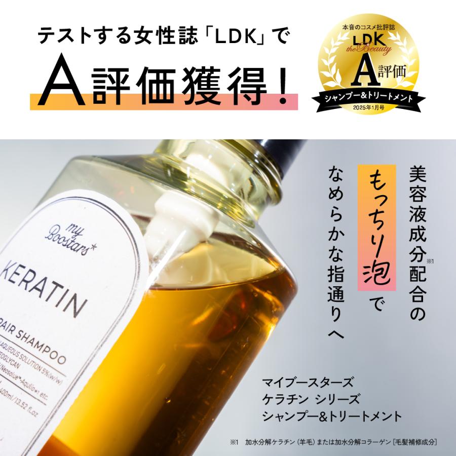 マイブースターズ ブースター シャンプー トリートメント 本体 400ml