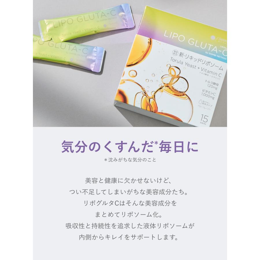 シンビ メソッド リポグルタC 15包・トライアル 3包 SHIMBI METHOD 