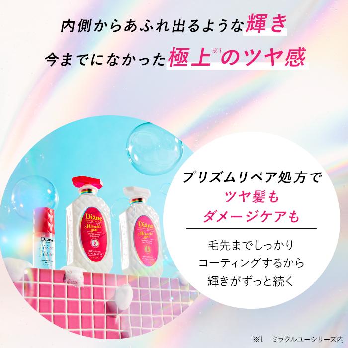 モイストダイアン シャンプー トリートメント ダイアン パーフェクト