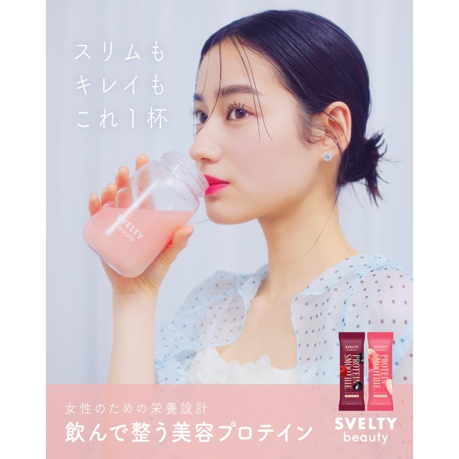 スベルティビューティー プロテインスムージー アサイー＆ベリー5包＋