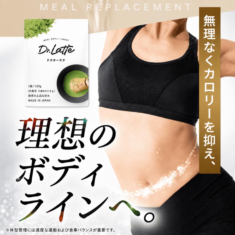 公式】Dr.Latte ドクターラテ 【1袋/120g（20日分）】 Drラテ 抹茶