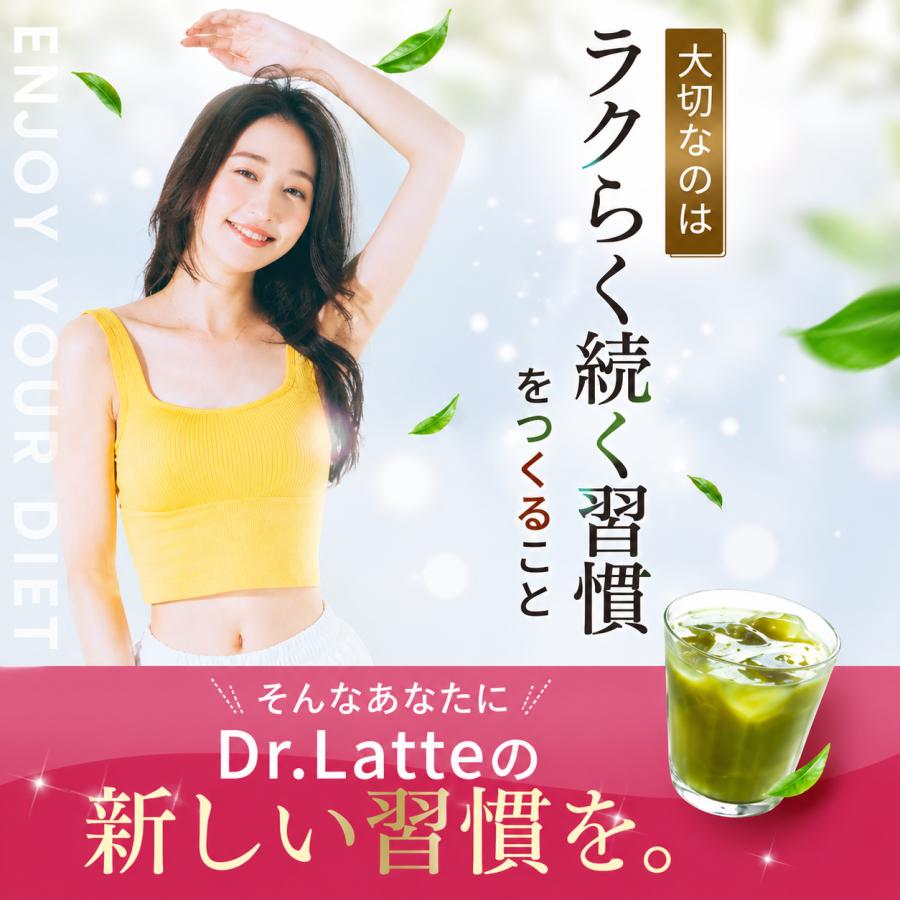 公式】Dr.Latte ドクターラテ 【1袋/120g（20日分）】 Drラテ 抹茶