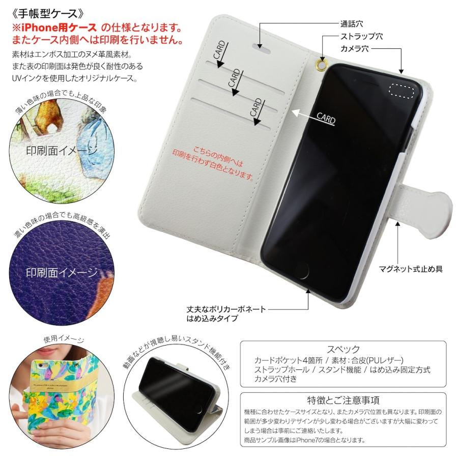 iPhoneSE スマホケース 手帳型 全機種対応 絵画 可愛い 上品 大人 プレゼント 丈夫 モダン 図案 テキスタイル｜naturemate-online｜04