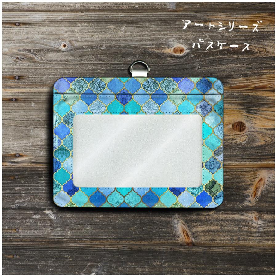 パスケース 社員証入れ 定期入れ モロッカンタイルカードケース 便利グッズ 絵画 世界の