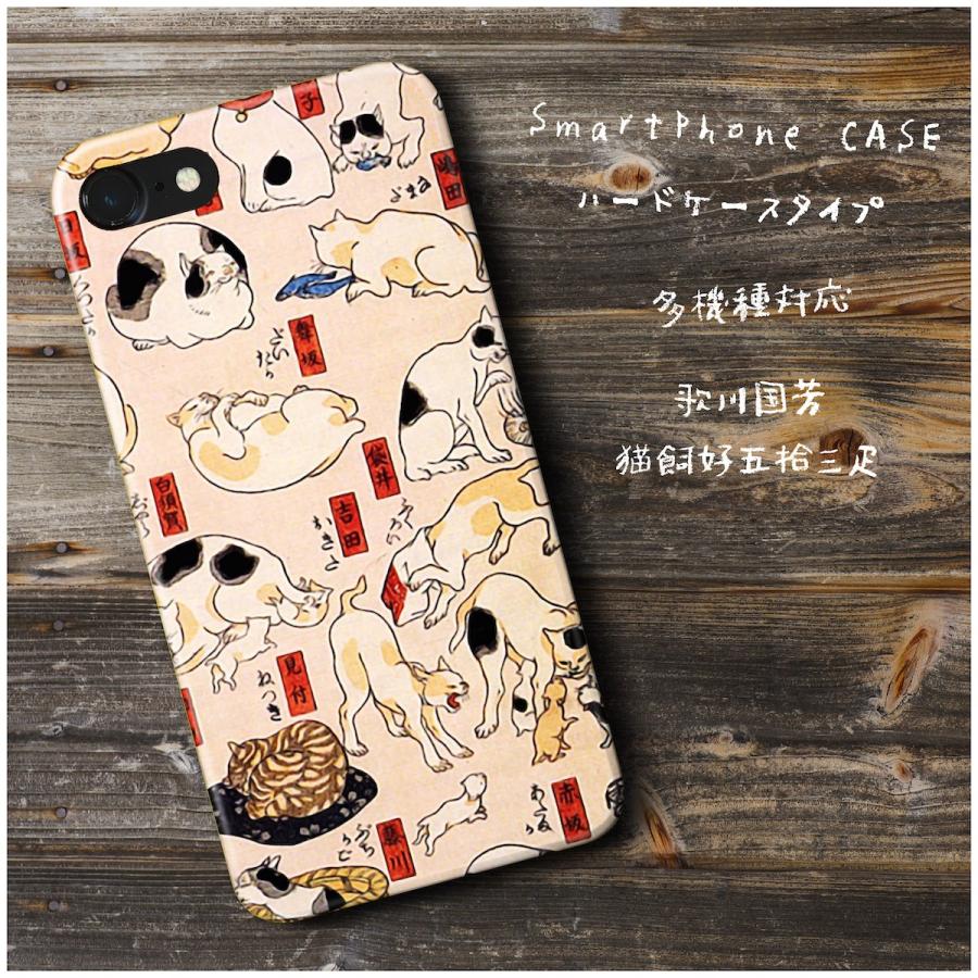 スマホケース Iphone12 ケース 個性的 名画 絵画 プレゼント 歌川国芳 猫飼好五拾三疋 人気 絵画 個性的 Iphonese 第二世代 1060 1000 3 Naturemate Yahoo Shop 通販 Yahoo ショッピング