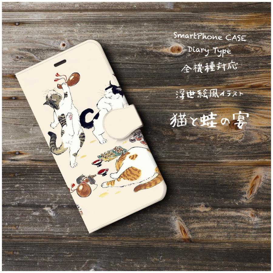 スマホケース 手帳型 絵画 全機種対応 ケース 人気 あいふぉん ケース 丈夫 耐衝撃 猫と蛙の宴 可愛い Iphone12mini 1269 Naturemate Yahoo Shop 通販 Yahoo ショッピング