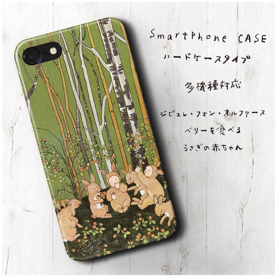 オルファース ベリーを食べるうさぎの赤ちゃん ケース 人気 絵画 Iphone11 個性的 あいふぉん 1374 1000 Naturemate Yahoo Shop 通販 Yahoo ショッピング