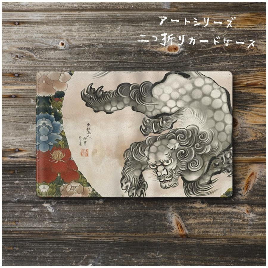 カードケース 名刺入れ 絵画 北斎と応為 唐獅子図 ケース 便利グッズ 絵画 世界の名画 北欧 レトロ 可愛い メンズ カード収納 小銭入れ 1408 E 1 Naturemate Yahoo Shop 通販 Yahoo ショッピング
