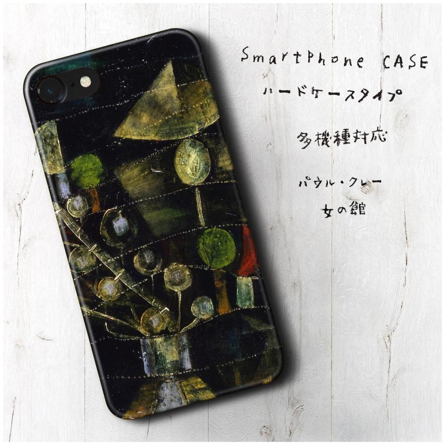 スマホケース Iphone ケース Iphone S ケース パウル クレー 女の館絵画 名画 メンズ プレゼント レディース かわいい 1454 1000 1 Naturemate Yahoo Shop 通販 Yahoo ショッピング