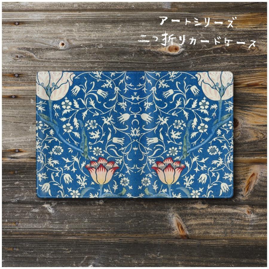 カードケース 名刺入れ 絵画 ウィリアムモリス 11 メンズ 可愛い 名画 絵画 小銭入れ ケース かわいい