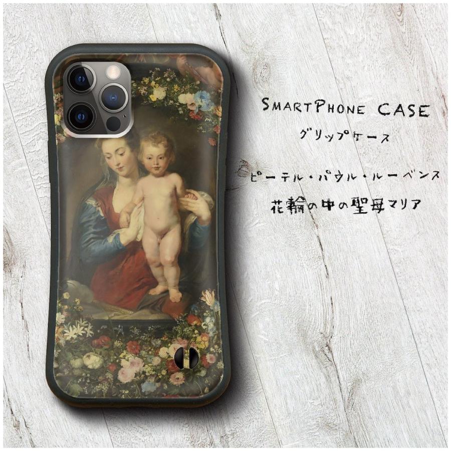 Iphonese 第二世代 第2世代 パウル ルーベンス 花輪の中の聖母マリア グリップケース アイフォンケース 人気 絵画 レトロ 個性的 1601 G 1 Naturemate Yahoo Shop 通販 Yahoo ショッピング