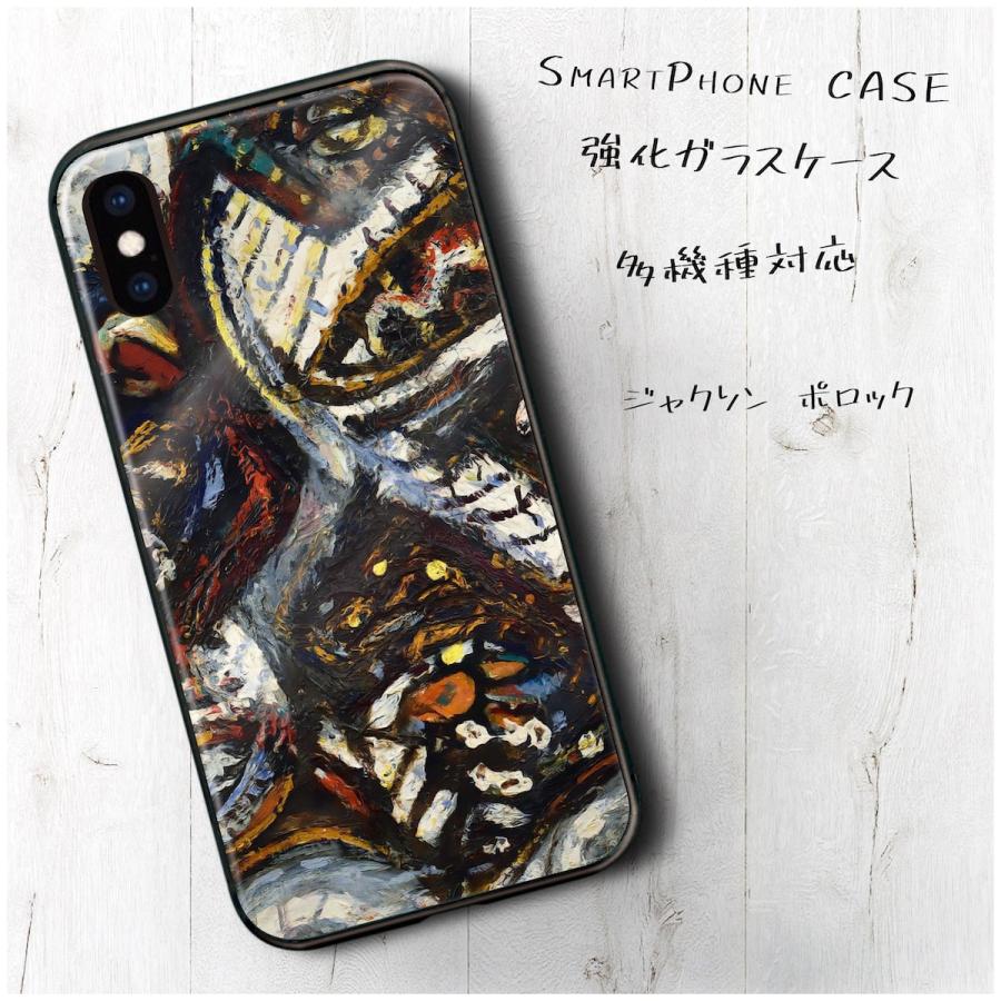 ポロックケース