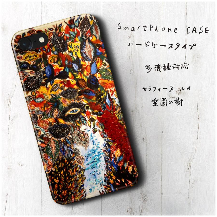 スマホケース Iphone13 Xperia 10iii Aceii 人気 セラフィーヌ ルイ 楽園の樹 第二世代 人気 Iphone13mini 1694 1000 2 Naturemate Yahoo Shop 通販 Yahoo ショッピング
