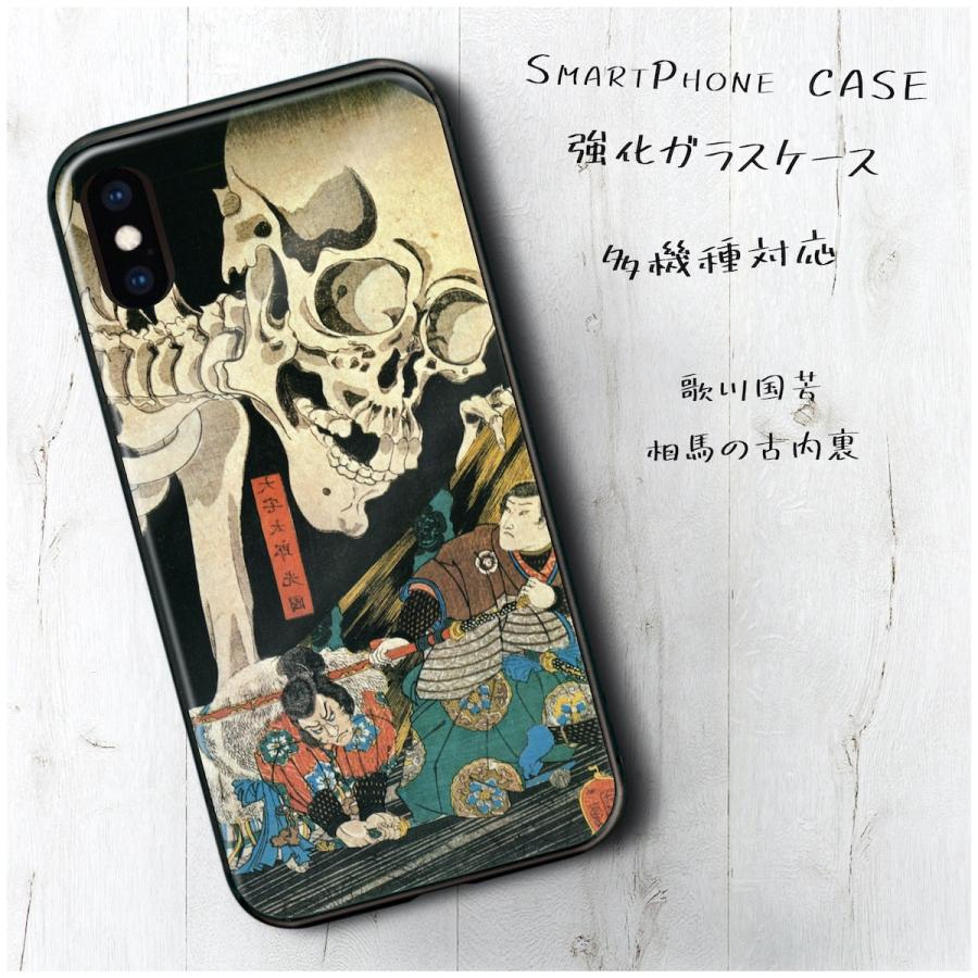 Iphone7ケース 背面ガラスケース 歌川国芳 画写 相馬の古内裏 多機種対応 ケース 179 B 9 Naturemate Yahoo Shop 通販 Yahoo ショッピング