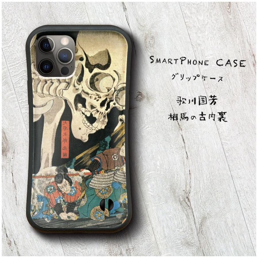 Iphone14 Iphonexr 歌川国芳 画写 相馬の古内裏 スマホケース グリップケース 名画 ケース 人気 179 G 2 Naturemate Yahoo Shop 通販 Yahoo ショッピング