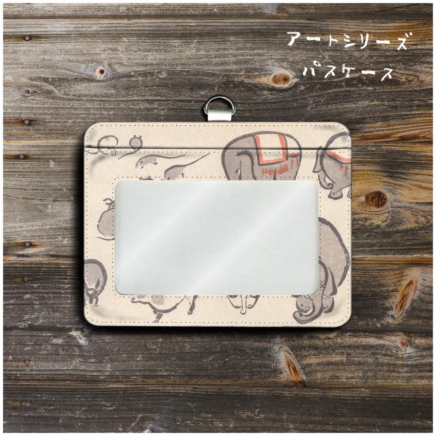 パスケース 社員証入れ 定期入れ 北尾政美 鳥獣略画式 全 鍬形 斎3ケース レディース Idケース かわいい カードホルダー 定期入れ プレゼント 名画 J4dwta1uwd スノーボード Robotnature Com