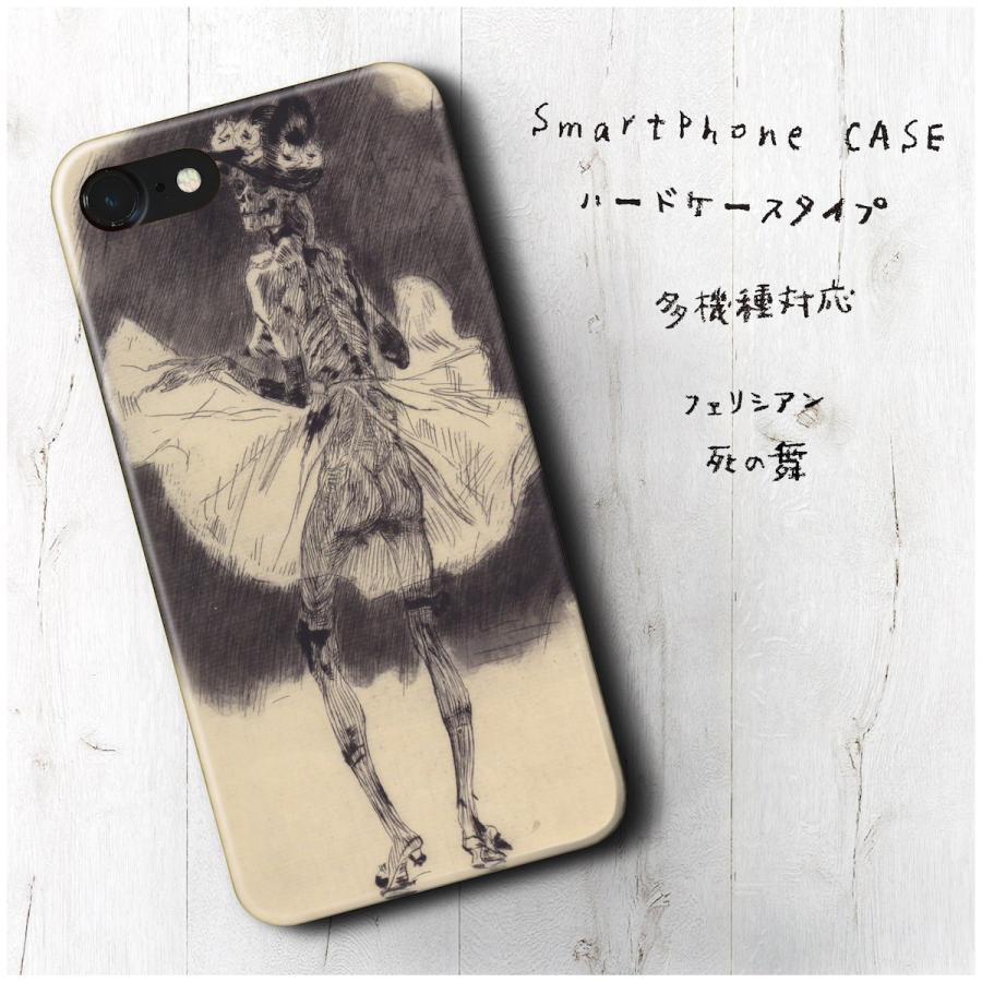 スマホケース Iphone ケース Iphone S ケース フェリシアン 死の舞絵画 名画 メンズ プレゼント レディース かわいい 1870 1000 1 Naturemate Yahoo Shop 通販 Yahoo ショッピング