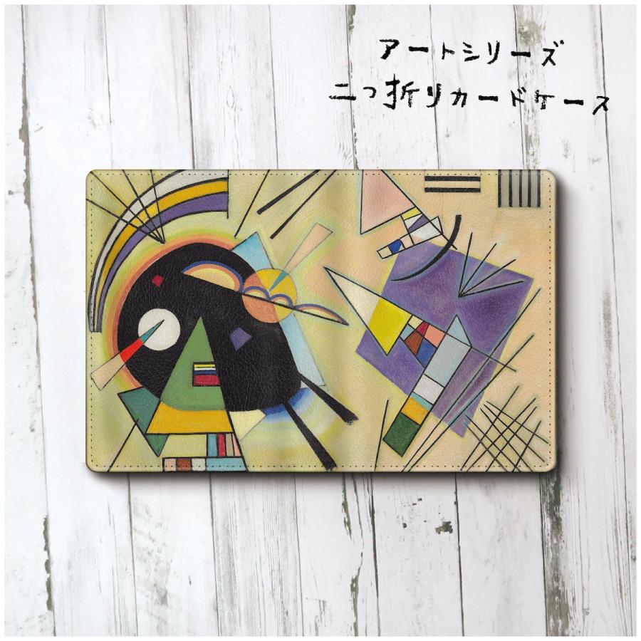 カードケース 名刺入れ メンズ ワシリー カンディンスキー 黒と紫 1923 便利グッズ カードケース 大容量 名画 ケース 絵画 ケース かわいい 191 E 5 Naturemate Yahoo Shop 通販 Yahoo ショッピング