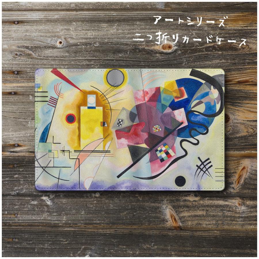 カードケース 名刺入れ 絵画 ワシリー カンディンスキー 黄 赤 青 メンズ 可愛い 絵画 小銭入れ ケース かわいい プレゼント 便利グッズ ミニ財布 193 E 4 Naturemate Yahoo Shop 通販 Yahoo ショッピング