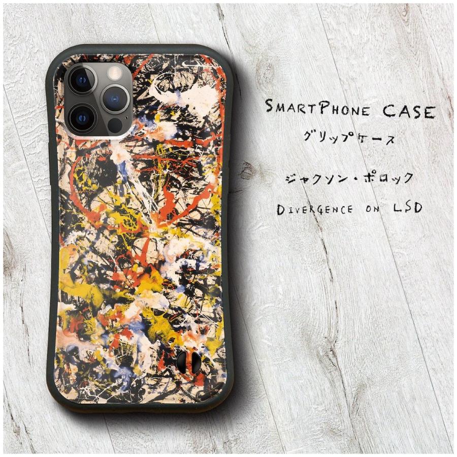 ジャクソン ポロック Divergence on LSD おしゃれ スマホケース 人気 個性的 au 滑り止め iPhoneSE3｜naturemate-online