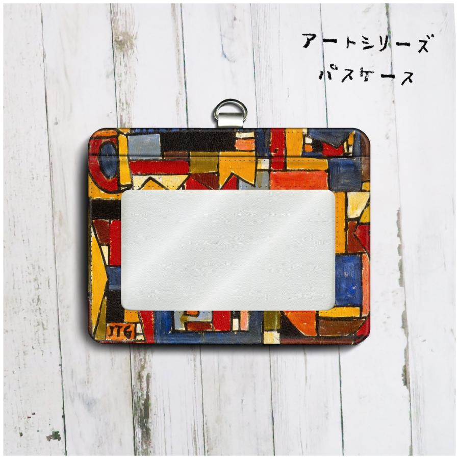 パスケース 社員証入れ 定期入れ トレス ガルシア 補完カードケース 便利グッズ 世界の名画 メンズ 絵画 レトロ セール特価品 可愛い 北欧