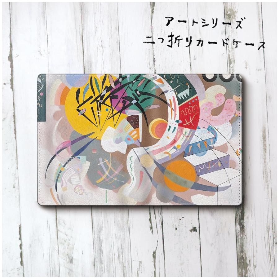カードケース 名刺入れ 絵画 カンディンスキー ドミナントカーブ メンズ 可愛い 絵画 小銭入れ ケース かわいい メンズ プレゼント 便利グッズ ミニ財布 2538 E 3 Naturemate Yahoo Shop 通販 Yahoo ショッピング