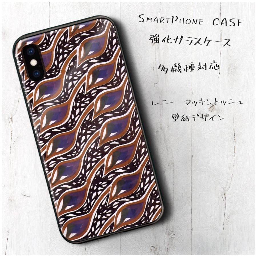 レニー マッキントッシュ 壁紙デザイン 背面ガラスケース 強化ガラス ストラップホール 滑り止め スマホケース 人気 あいふぉん トレンド 2585 B 100 Naturemate Yahoo Shop 通販 Yahoo ショッピング