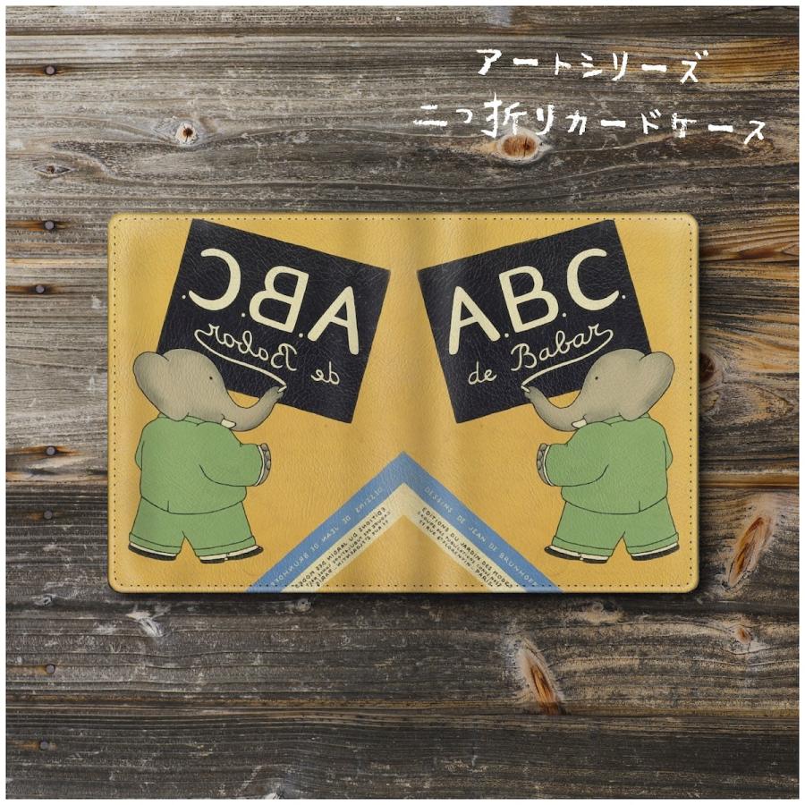 カードケース 名刺入れ レディース ぞうのババール Abc絵本 表紙 ケース レディース カード収納 ケース かわいい プレゼント 名画 ウォレット 名刺入れ 2596 E 3 Naturemate Yahoo Shop 通販 Yahoo ショッピング