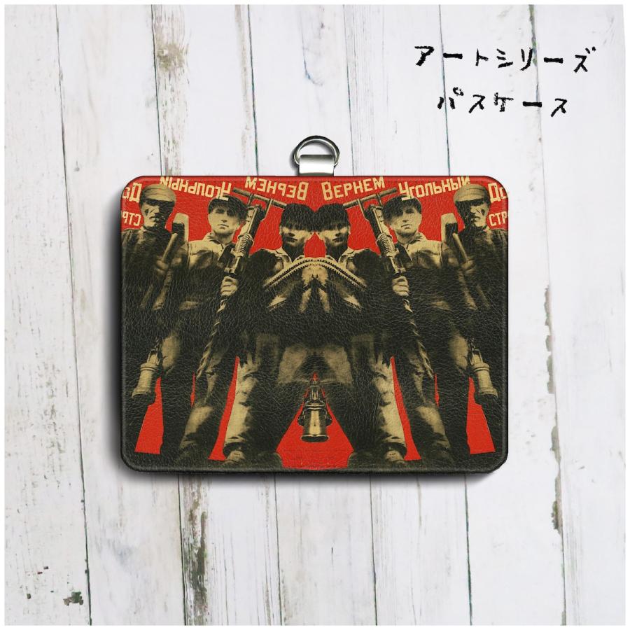 パスケース 社員証入れ 定期入れ グスタフ クルーツィス 私達はこの国に私達の石炭負債を返済する便利グッズ 定期入れ 名画 ケース 絵画 パスケース 誠実