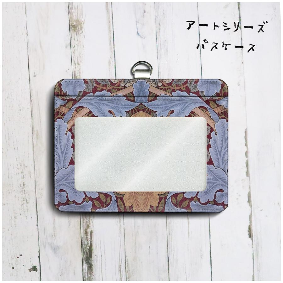 パスケース 社員証入れ 定期入れ ウィリアムモリス24ケース レディース Idケース かわいい カード